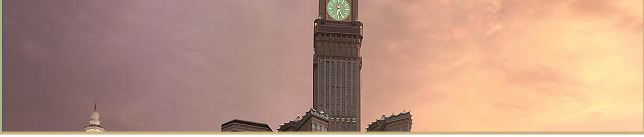 فندق فيرمونت مكة